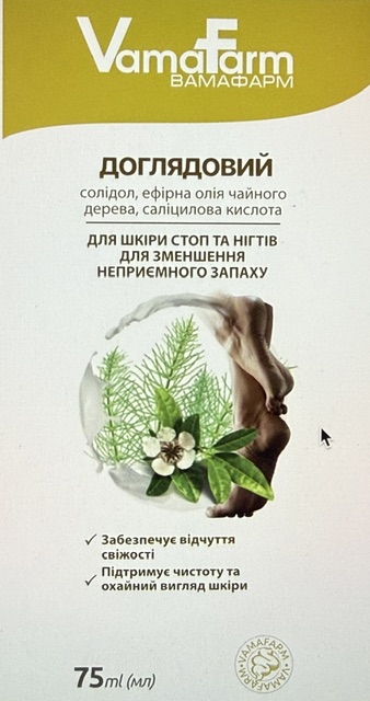 Ухаживающий крем для кожи стоп и ногтей 75мл VamaFarm