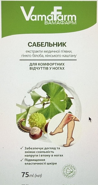 Крем тонизирующий «Сабельник» для ног 75мл VamaFarm