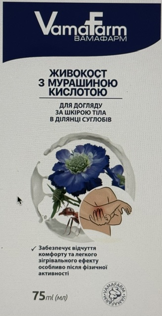 Крем косметичний з екстрактом живокосту та мурашиною кислотою 75мл VamaFarm