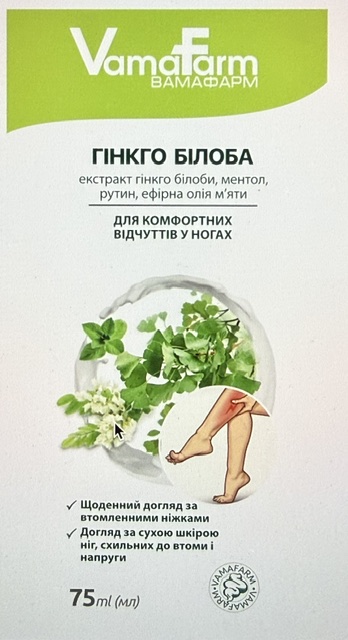 Крем косметичний на гелевій основі з екстрактом гінкго білоби 75 мл VamaFarm