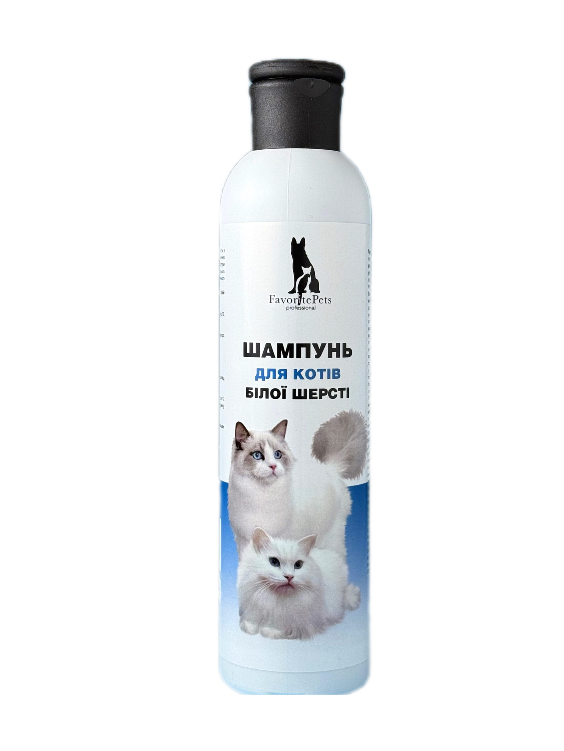Шампунь для котів білої шерсті 250мл Favorite Рets Professional
